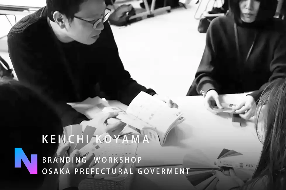 小山啓一のセミナーの様子、受講者がカラーサンプルを見ながら検討している