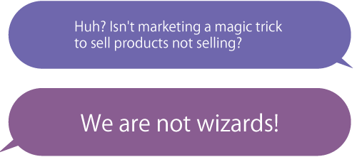 え？ーケティングって売れない商品を売る魔法じゃないの？